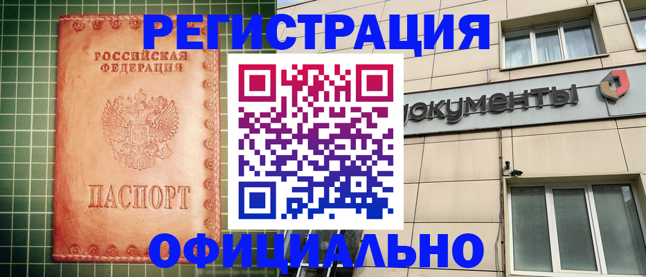 миграционный учет в Сергаче
