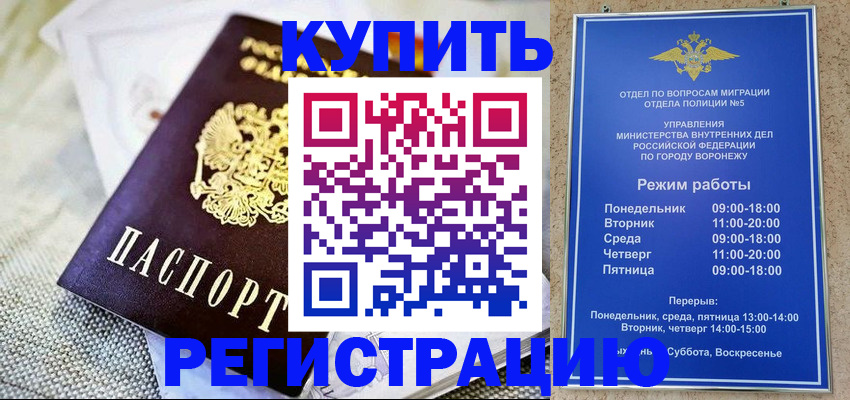 временная регистрация 2025 в Сергаче