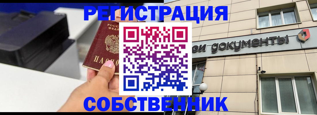 прописка в квартире в Сергаче