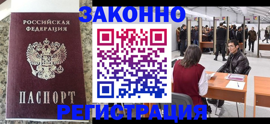 временная прописка в Сергаче