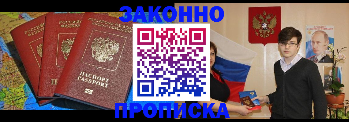 временная регистрация в Сергаче