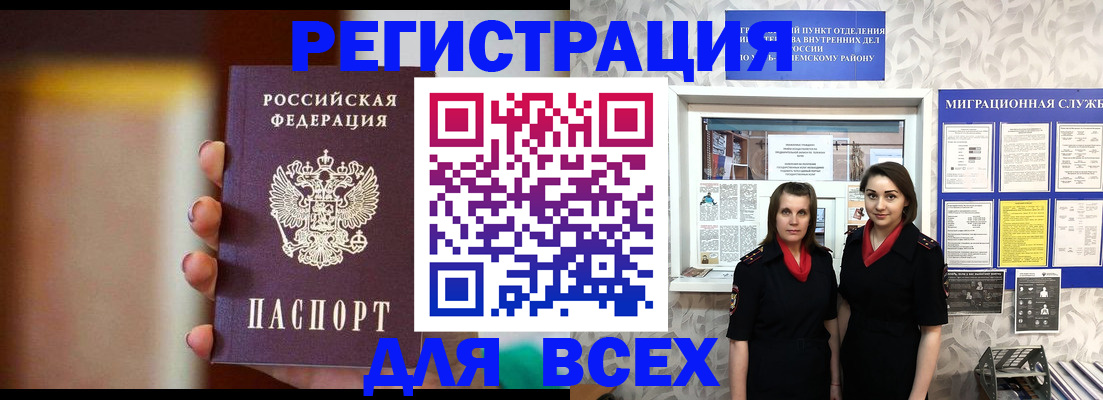 временная регистрация для школы в Сергаче
